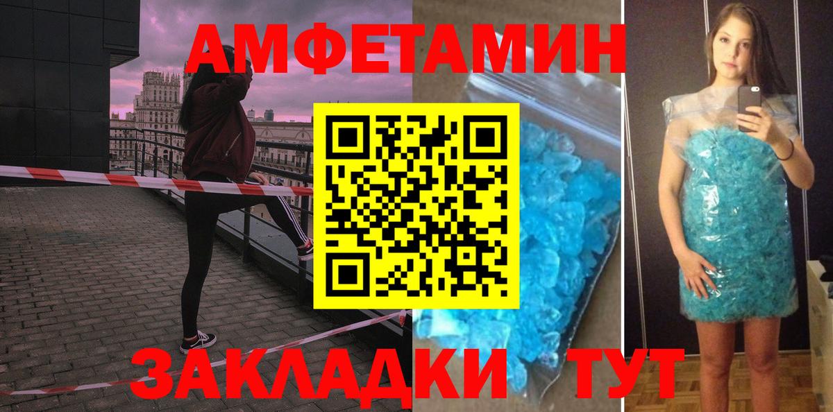 АМФЕТАМИН 98% Советская Гавань