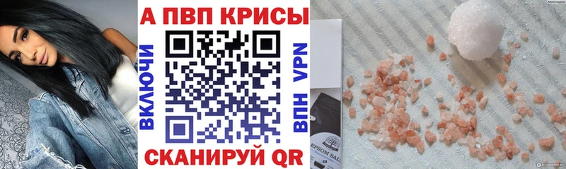 A-PVP VHQ  Советская Гавань 