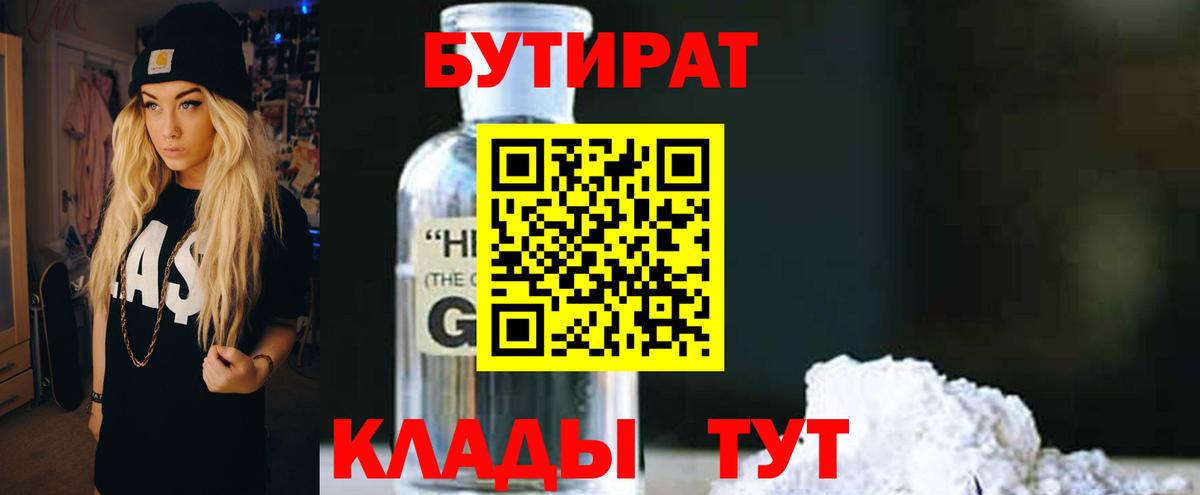 Меф мяу мяу Советская Гавань