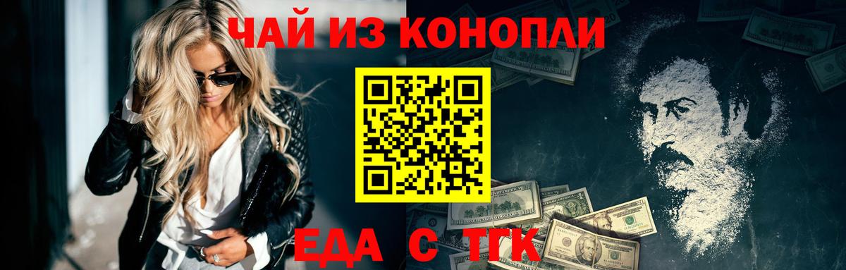 Советская Гавань  Cannafood конопля  Вход с VPN 