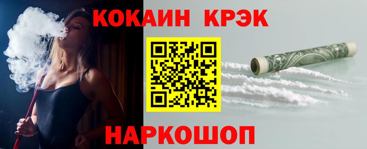 COCAIN  Cocaine Колумбийский  Вход с VPN  Советская Гавань 
