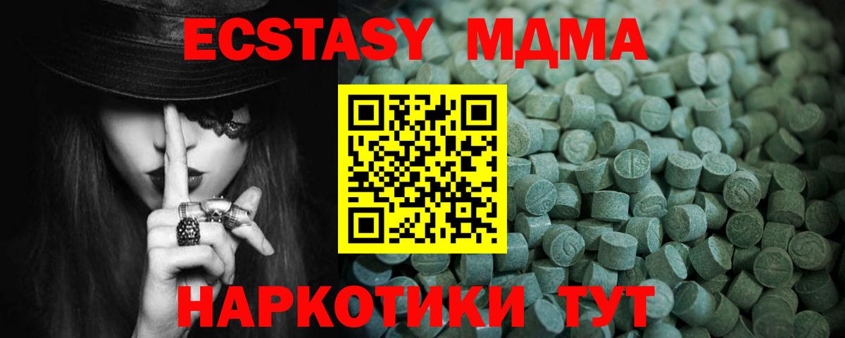 Советская Гавань  Экстази круглые  Вход с VPN  ЭКСТАЗИ Punisher 