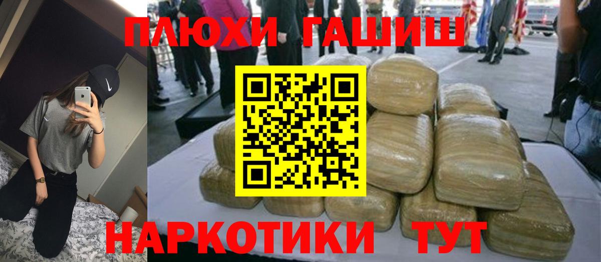 Советская Гавань  Гашиш 40% ТГК  Вход с VPN 