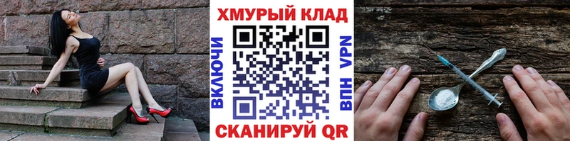 закладка  Советская Гавань  ГЕРОИН Heroin 