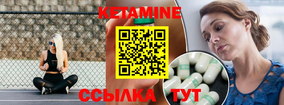 Советская Гавань  КЕТАМИН VHQ  КЕТАМИН ketamine  Вход с VPN 