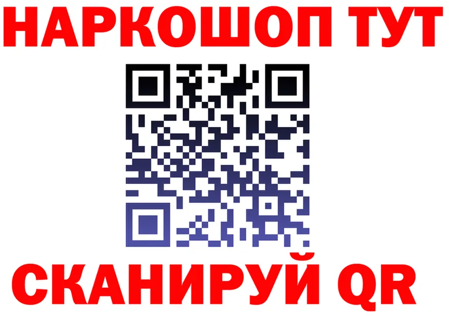 ГЕРОИН VHQ зеркало shop ссылка на мегу Советская Гавань