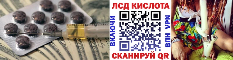 LSD-25 экстази кислота  купить наркотик  Советская Гавань 