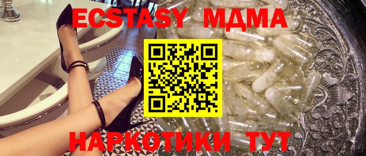 MDMA VHQ  Вход с VPN  МДМА  Советская Гавань 