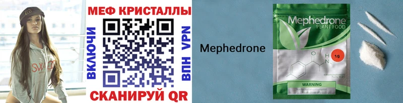 МЯУ-МЯУ mephedrone  гидра ТОР  Советская Гавань 