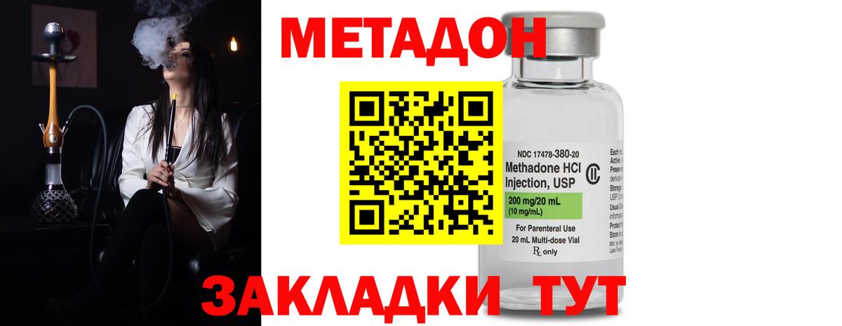 МЕТАДОН мёд  Вход с VPN  Советская Гавань 