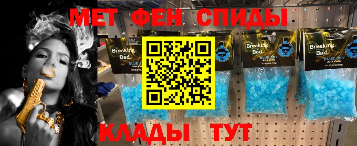 МЕТАМФЕТАМИН пудра Советская Гавань