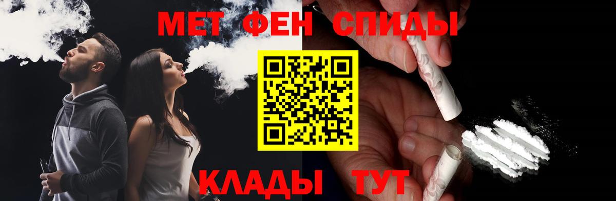 МЕТАМФЕТАМИН Methamphetamine  МЕТАМФЕТАМИН  Советская Гавань  Вход с VPN  МЕТАМФЕТАМИН Methamphetamine 