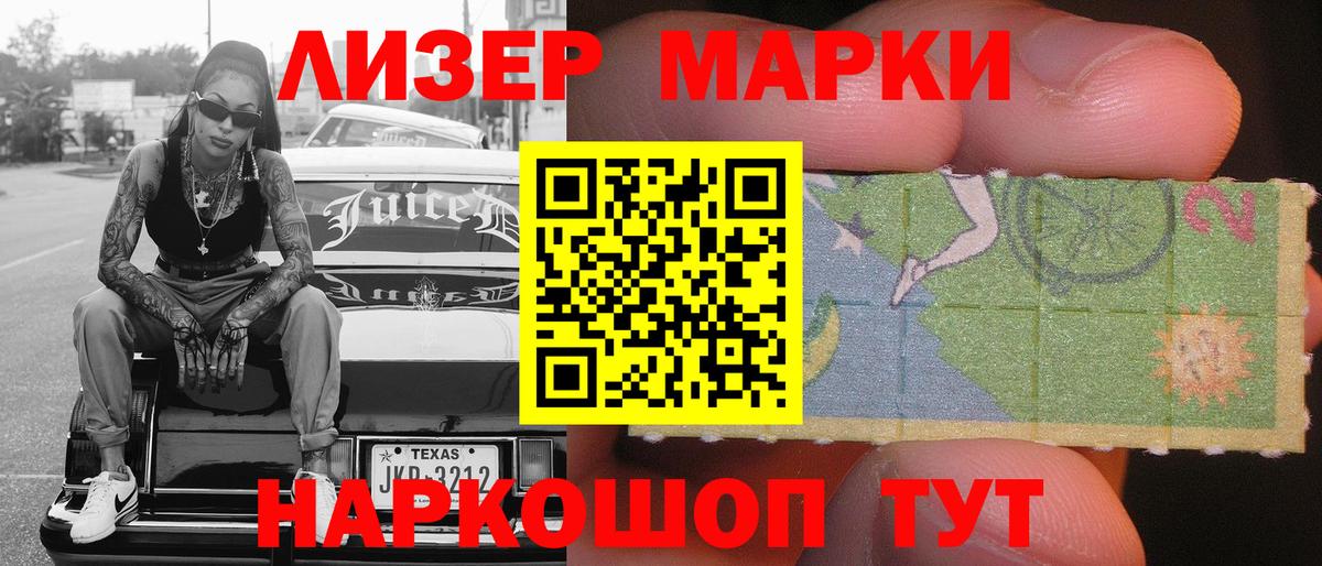 Марки 25I-NBOMe 1,5мг Советская Гавань