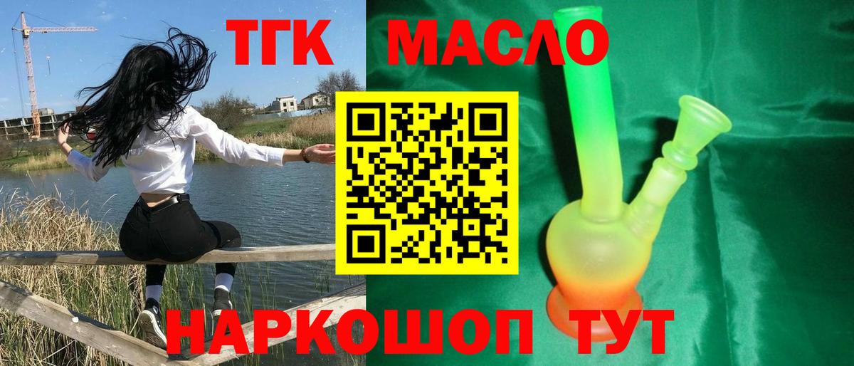 сколько стоит  Вход с VPN  Советская Гавань  Дистиллят ТГК жижа  ТГК концентрат 